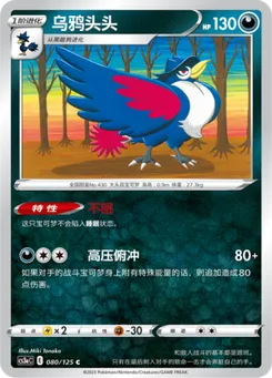 Honchkrow