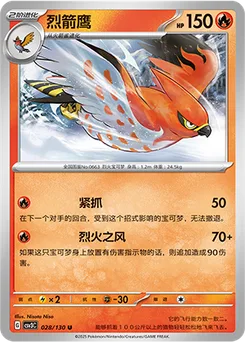 Talonflame