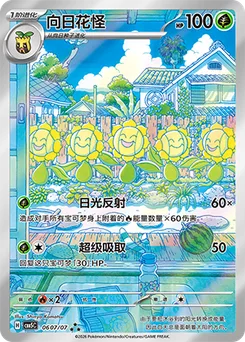 Sunflora