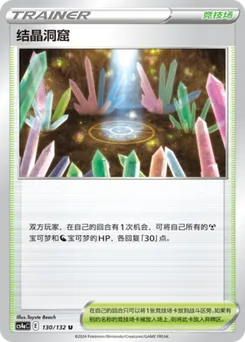 Crystal Cave