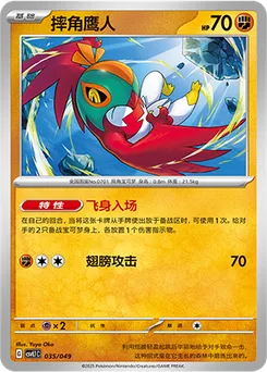 Hawlucha