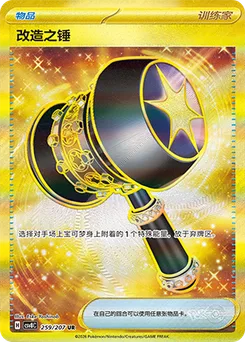Enhanced Hammer