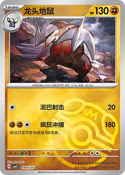 Excadrill
