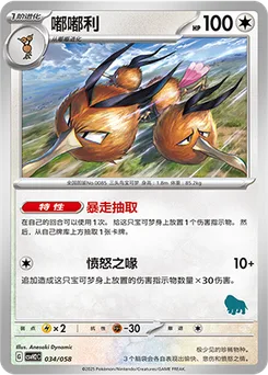 Dodrio