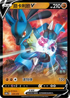 Lucario V