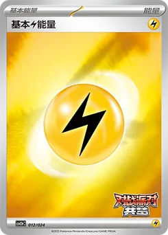 Lightning Energy