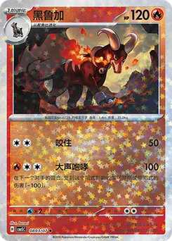 Houndoom