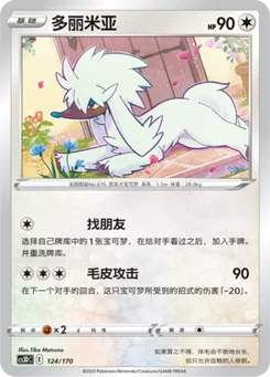 Furfrou