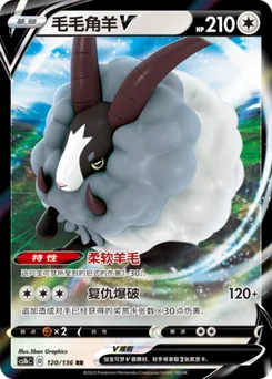 Dubwool V