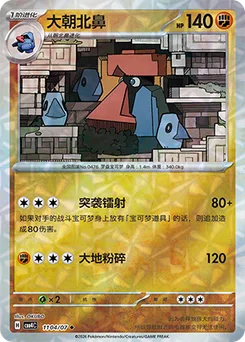 Probopass