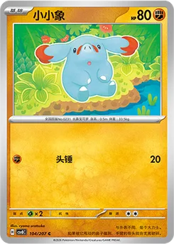 Phanpy