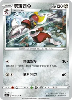 Bisharp