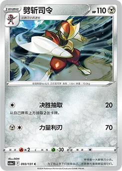 Bisharp