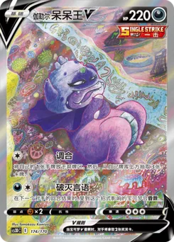 Galarian Slowking V