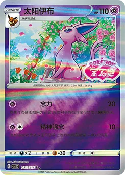 Espeon