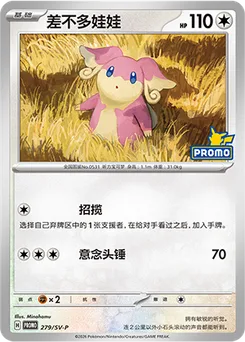Audino