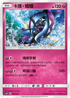 Tapu Fini