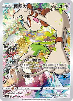 Smeargle