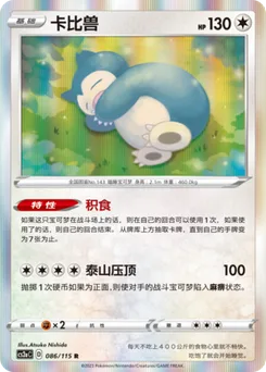 Snorlax