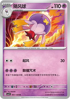 Drifblim