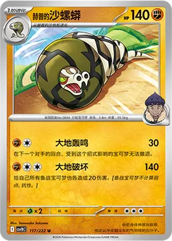 Hop's Sandaconda