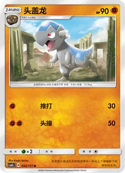 Cranidos