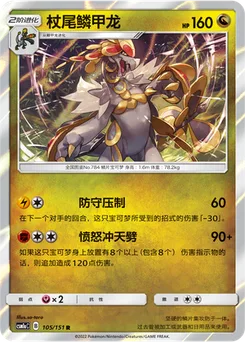 Kommo-o