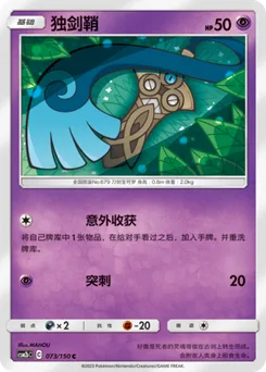 Honedge
