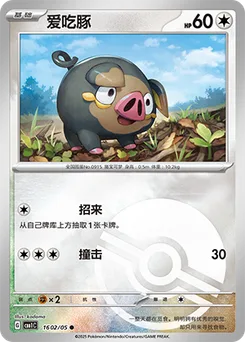 Lechonk