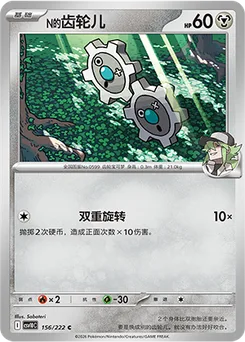 N's Klink