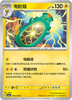Bellibolt