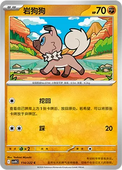 Rockruff