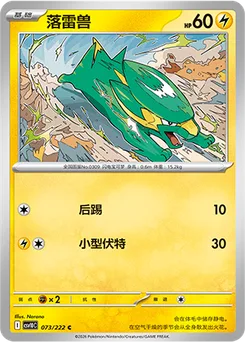 Electrike