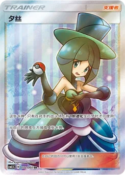 Evelyn