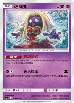 Jynx