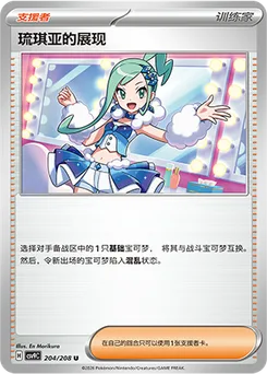 Lisia's Appeal