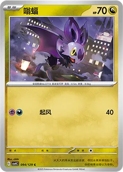 Noibat