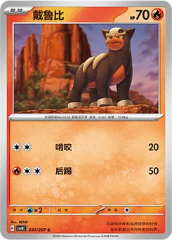 Houndour
