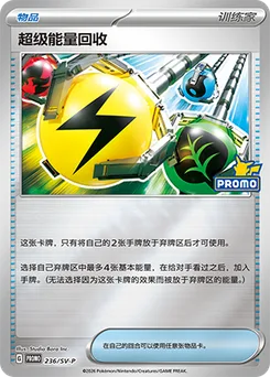 Superior Energy Retrieval