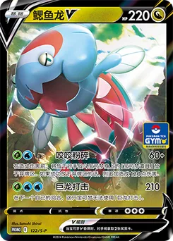 Dracovish V