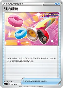 Power Tablet