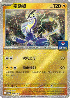 Miraidon