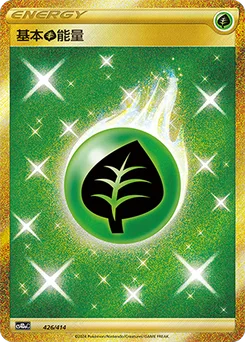Grass Energy
