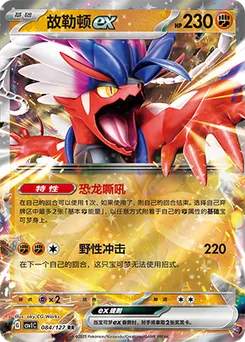 Koraidon ex