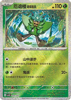 Teal Mask Ogerpon