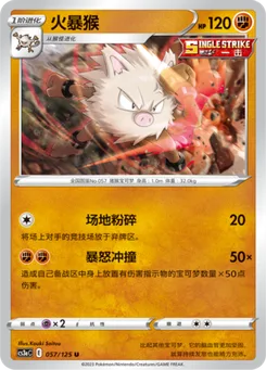 Primeape