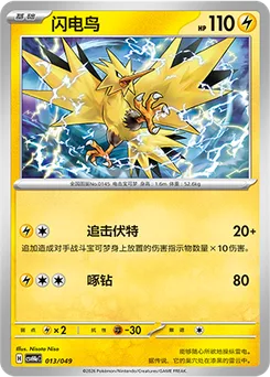 Zapdos