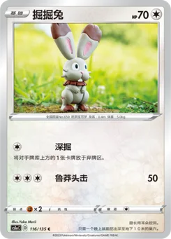 Bunnelby