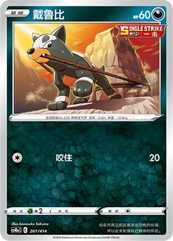 Houndour