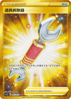 Tool Scrapper